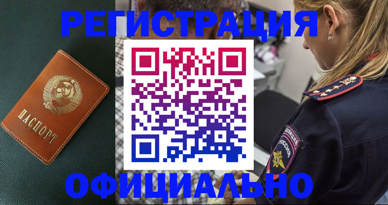 найти адрес прописки в Заречном