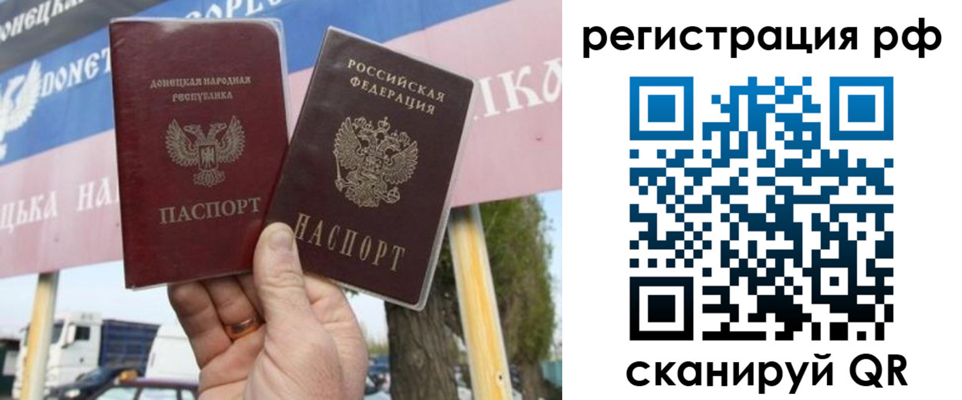 временная регистрация надежно в Заречном