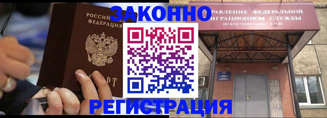 прописка для кредита в Заречном