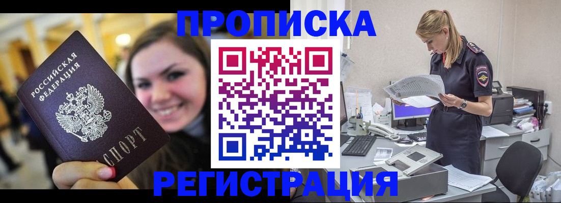 миграционный учет в Заречном