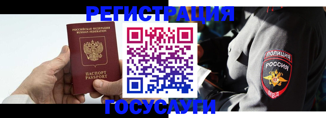 временная регистрация 2025 в Заречном
