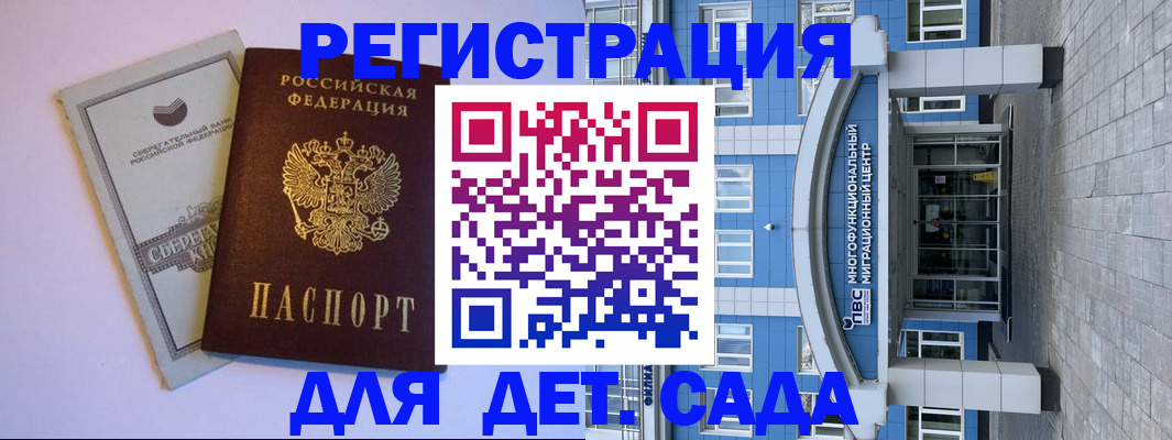 купить прописку в Заречном